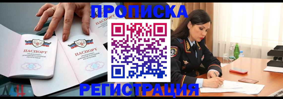 временная прописка в Заводоуковске